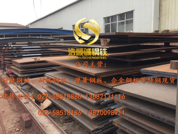 耐磨鋼板現(xiàn)貨庫(kù)存