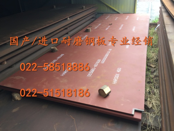 進(jìn)口耐磨鋼板